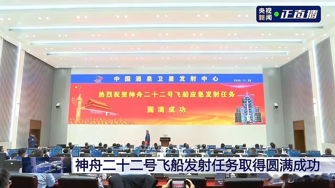 好家伙！神舟二十二号今天成功发射的消息大家都看到了吧？但你们知道吗，这可不是一次