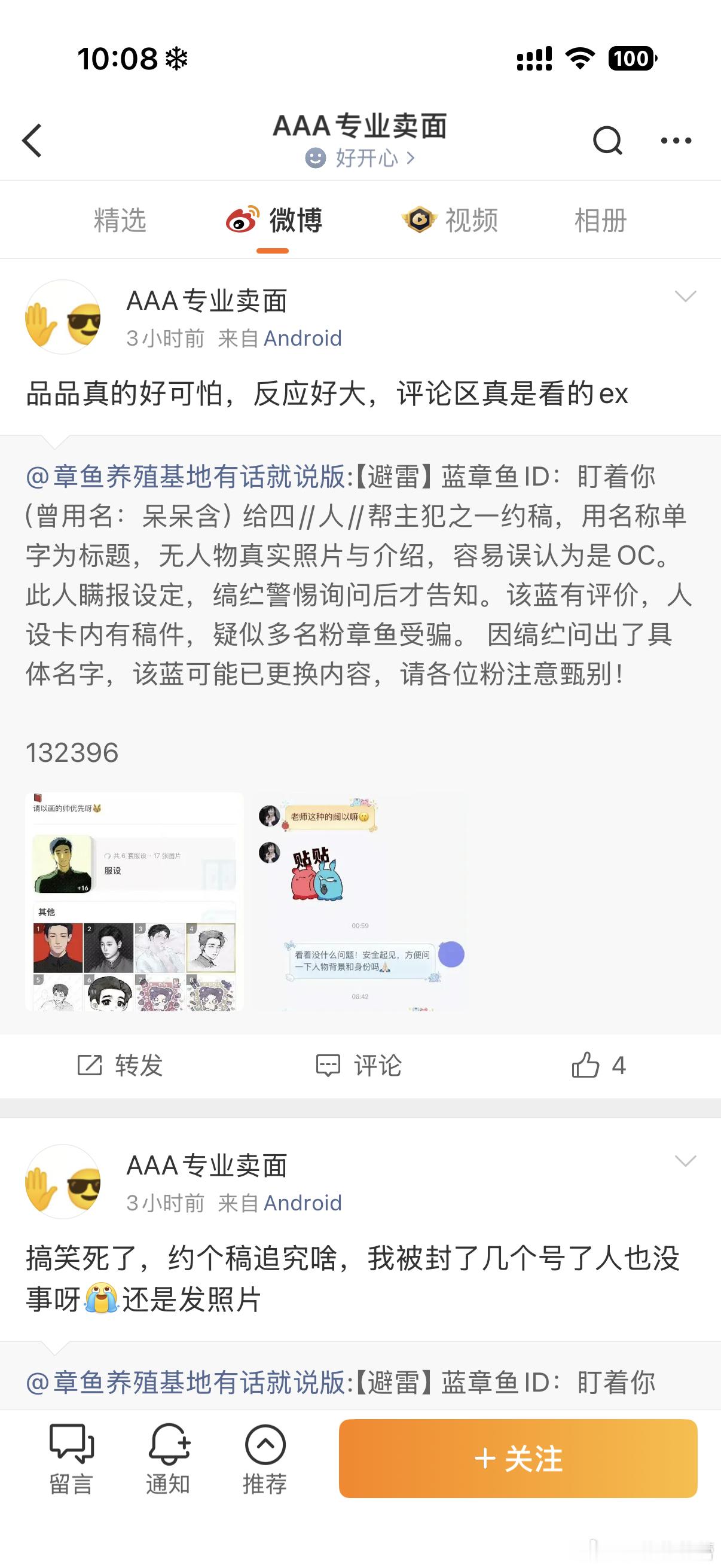 大码你神了
