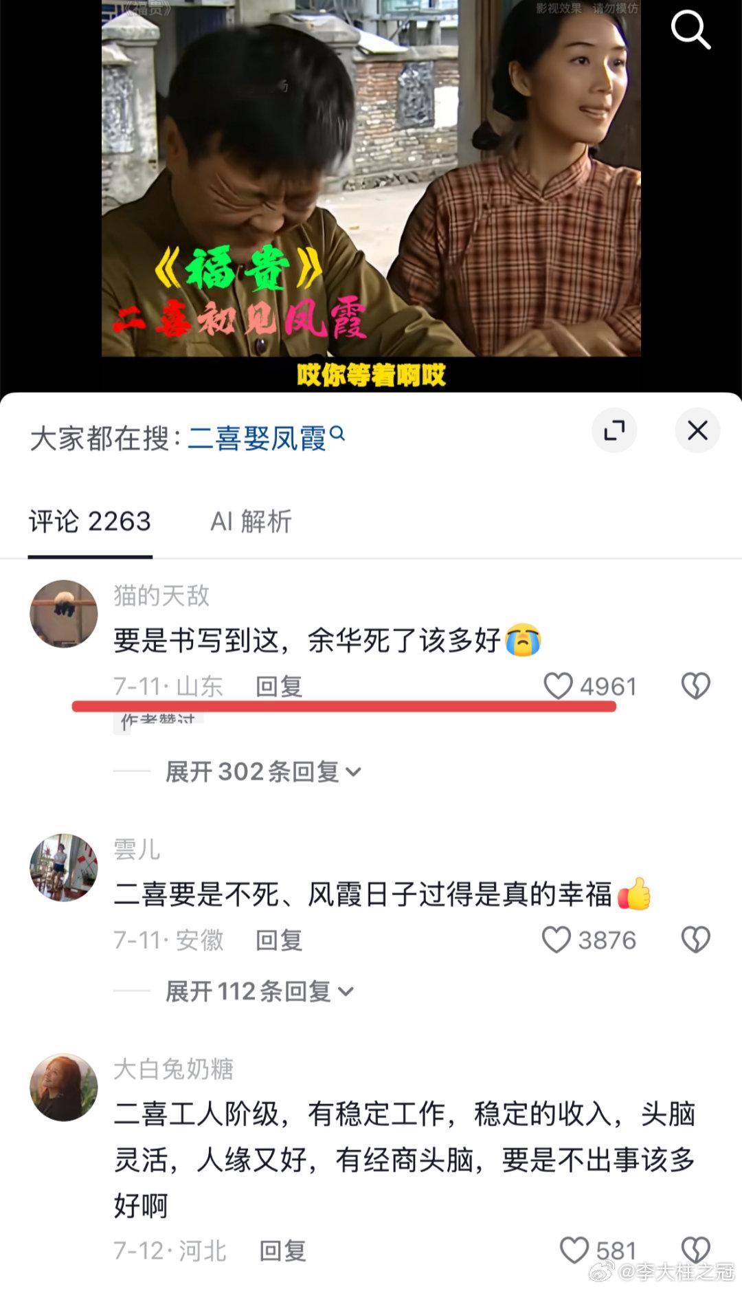 “要是书写到这，余华死了该多好”
