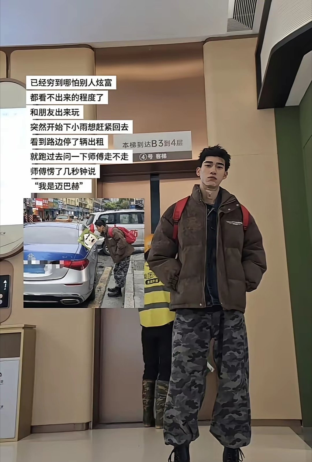 这双拼色不就是我那辆迈巴赫吗？真的和出租车撞衫了~