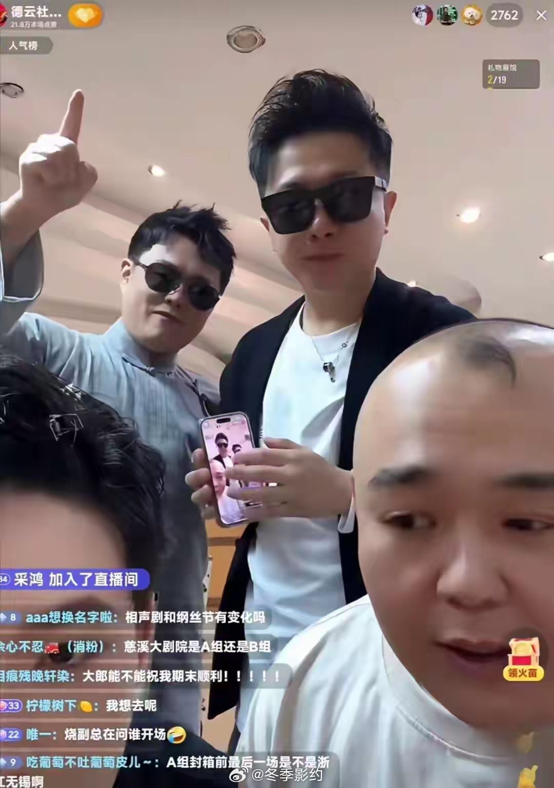一夜丢光实权！杨鹤通被德云社解除职务，20年元老栽在一张嘴上。5月28日，相声圈