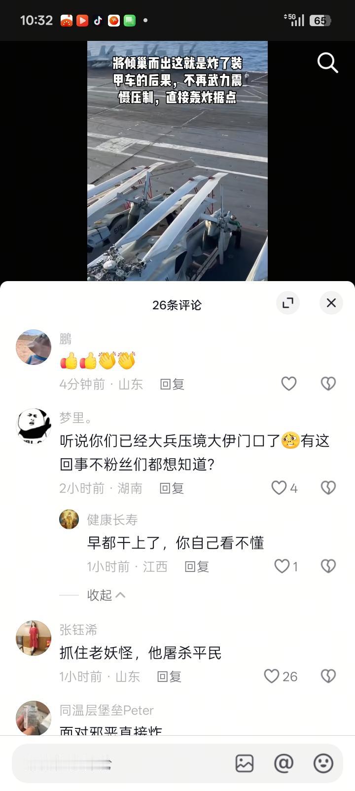 这是真的吗？国内主流媒体怎么一点消息也没有呀？有没有人知道的？要是真的，