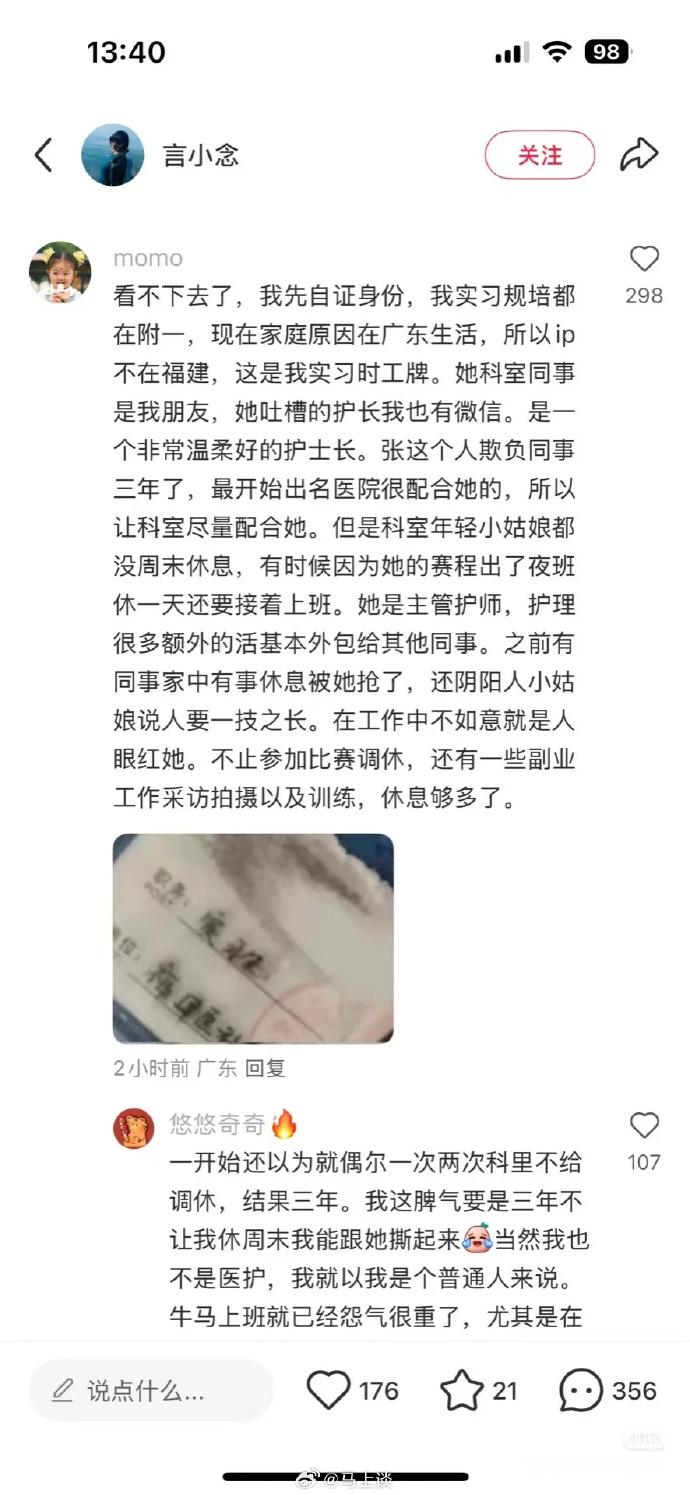 女护士哭求调休为何无法共情基本上来说真正老实干活的人都在镜头以外，忍耐力强，
