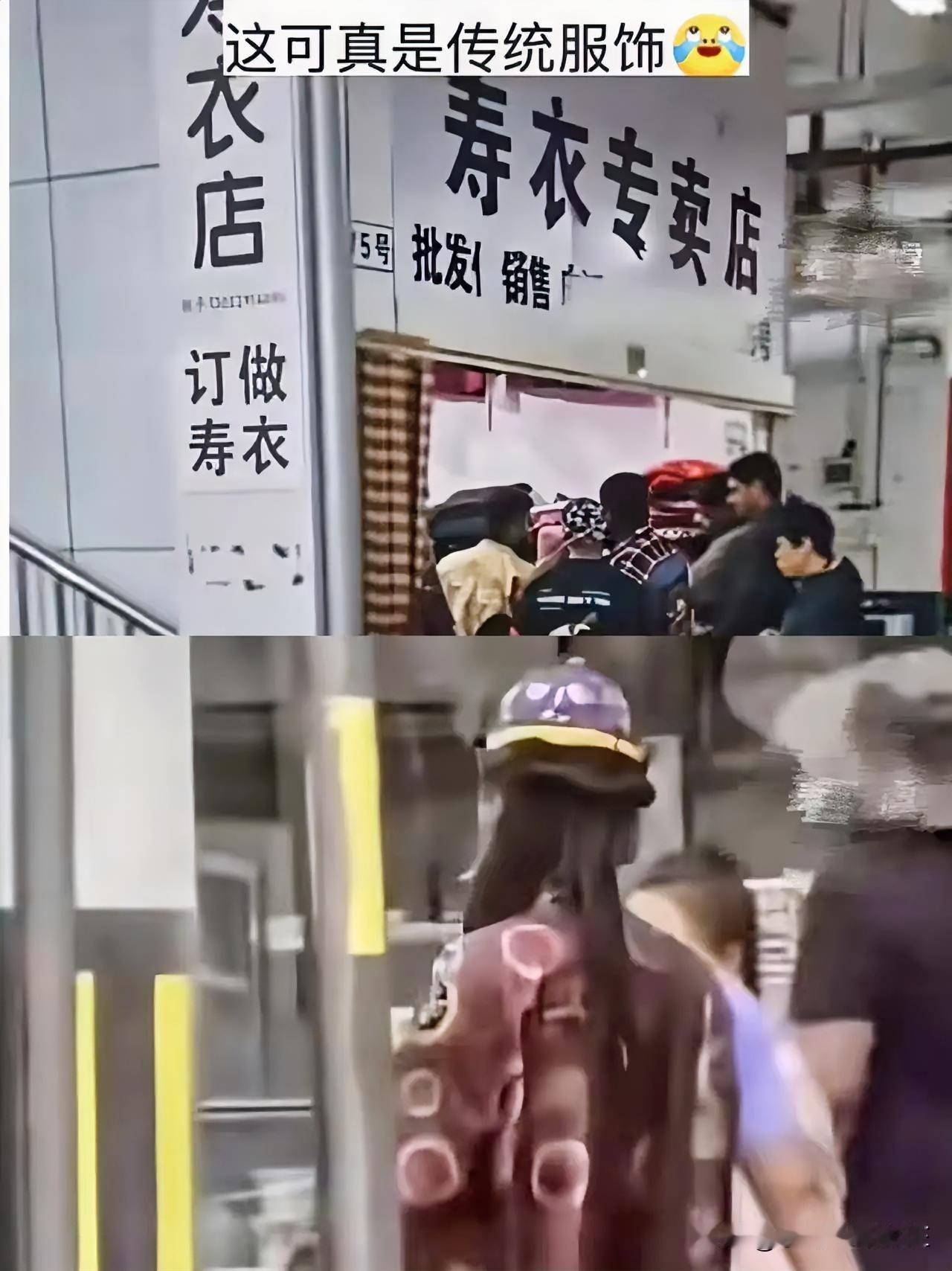 🔥一群外国游客竟然在江苏镇江一家寿衣店里兴致勃勃地挑选衣服，边试穿边连连称赞