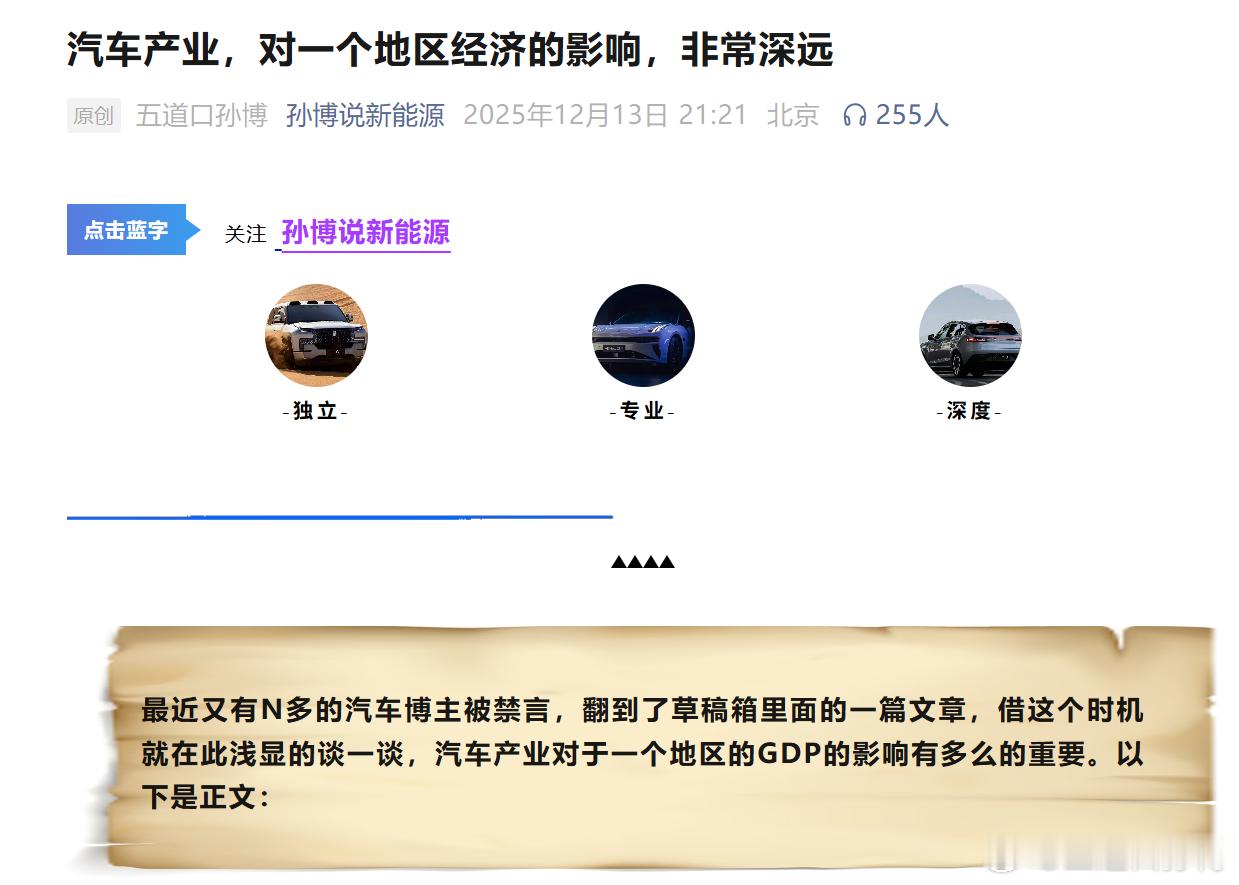 最近刷到某音大V说消失了的理想的视频。忽然又又又想到了去年底发的这篇文章《汽车产
