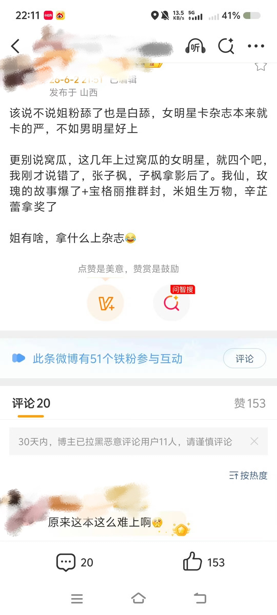 我不知道巴粉自发给刘冲点赞老麻粉为什么破防迪丽热巴就是上vogue杂志大满贯了怎