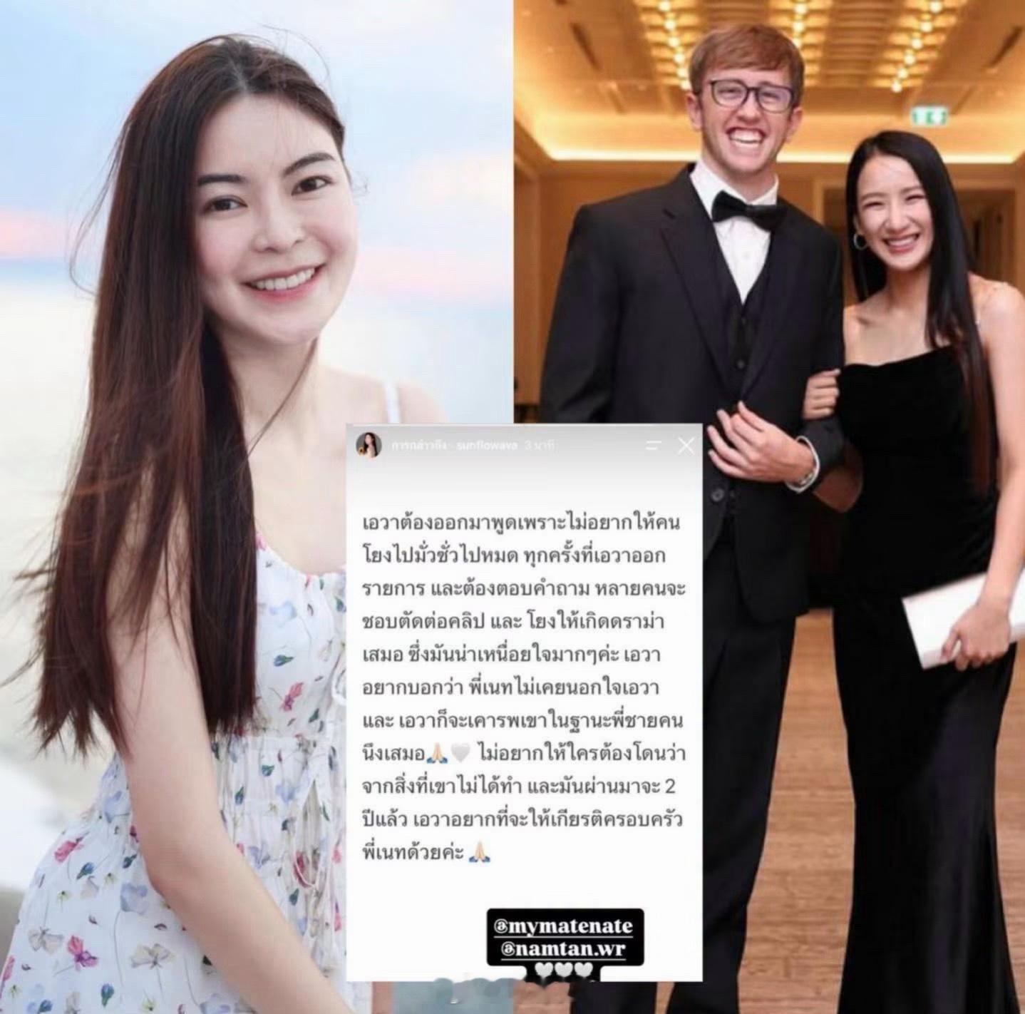 Ava亲自发文澄清：MyMateNate没出轨。两人都分开快两年了，还有人拿