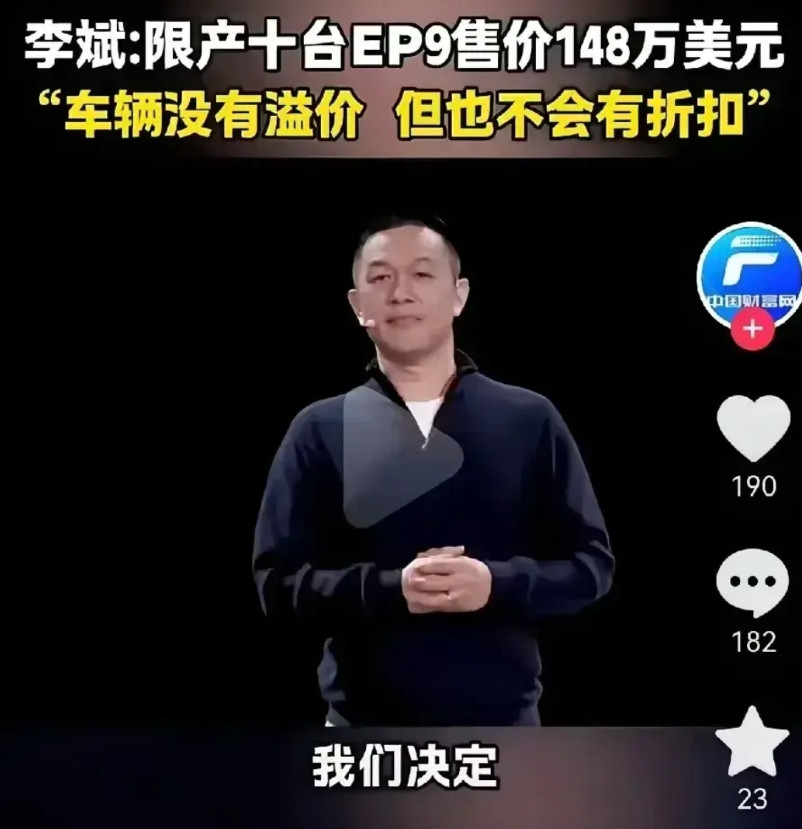 我觉得李斌卖车不是炫技，也不是圈钱，而是真想捅破那层天花板。