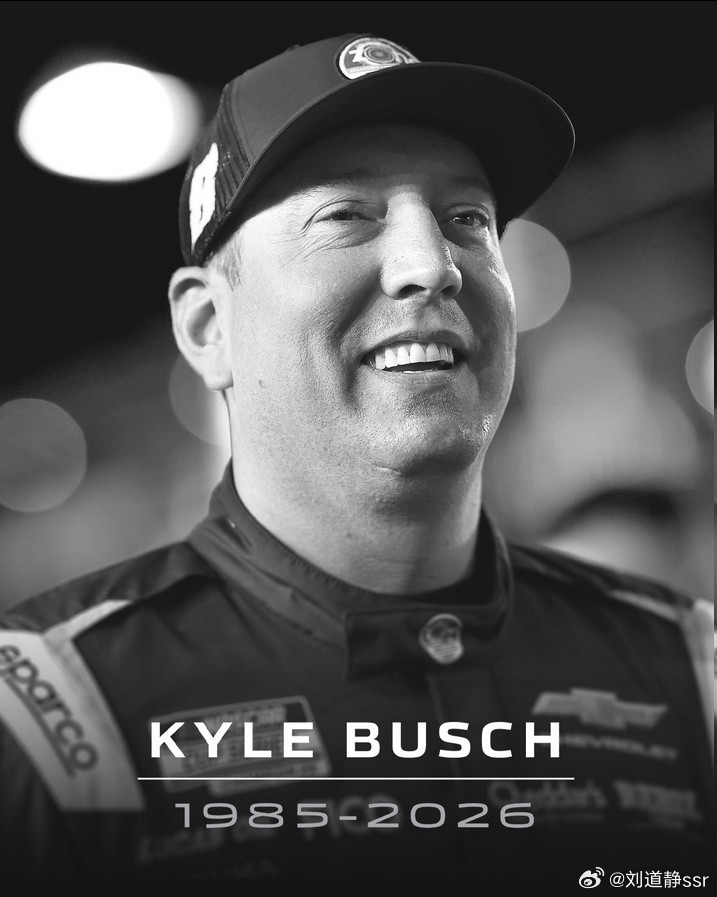 天妒英才41岁的纳斯卡传奇车手KyleBusch于前日去世他与哥哥Kurt在二