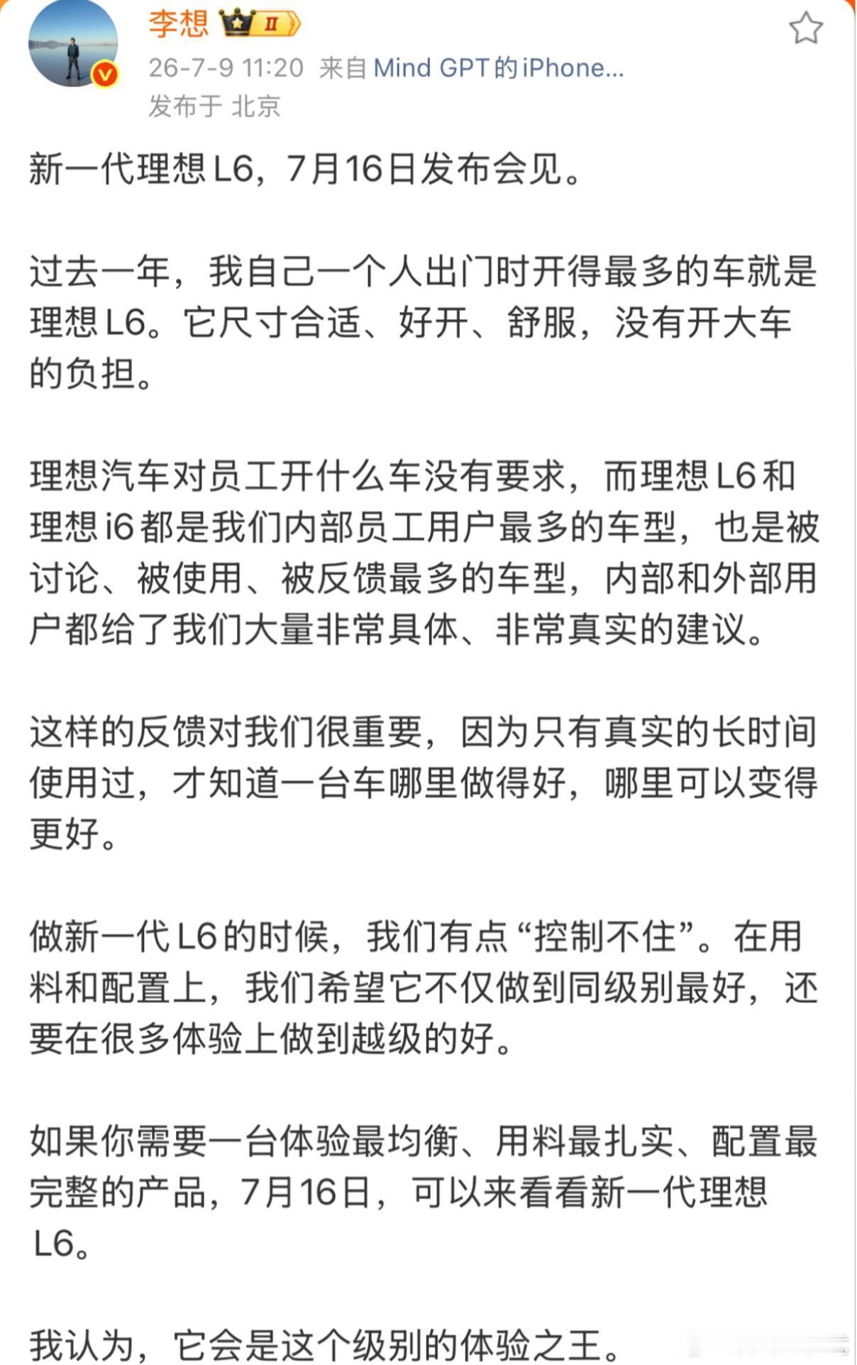 李想自己开得最多的车，到底藏了什么私心？  有个细节挺有意思——李想自...