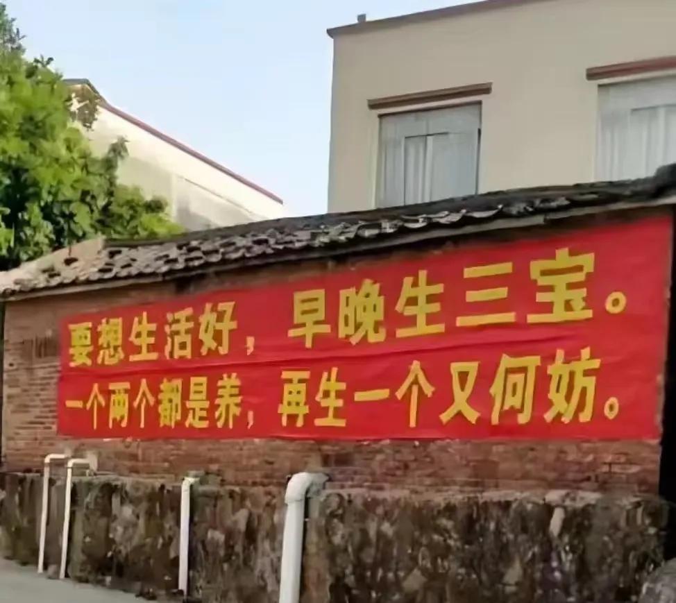 村里老人都不相信生孩子奖钱，以前他们被罚款，现在心理接受不了，时代一直在变