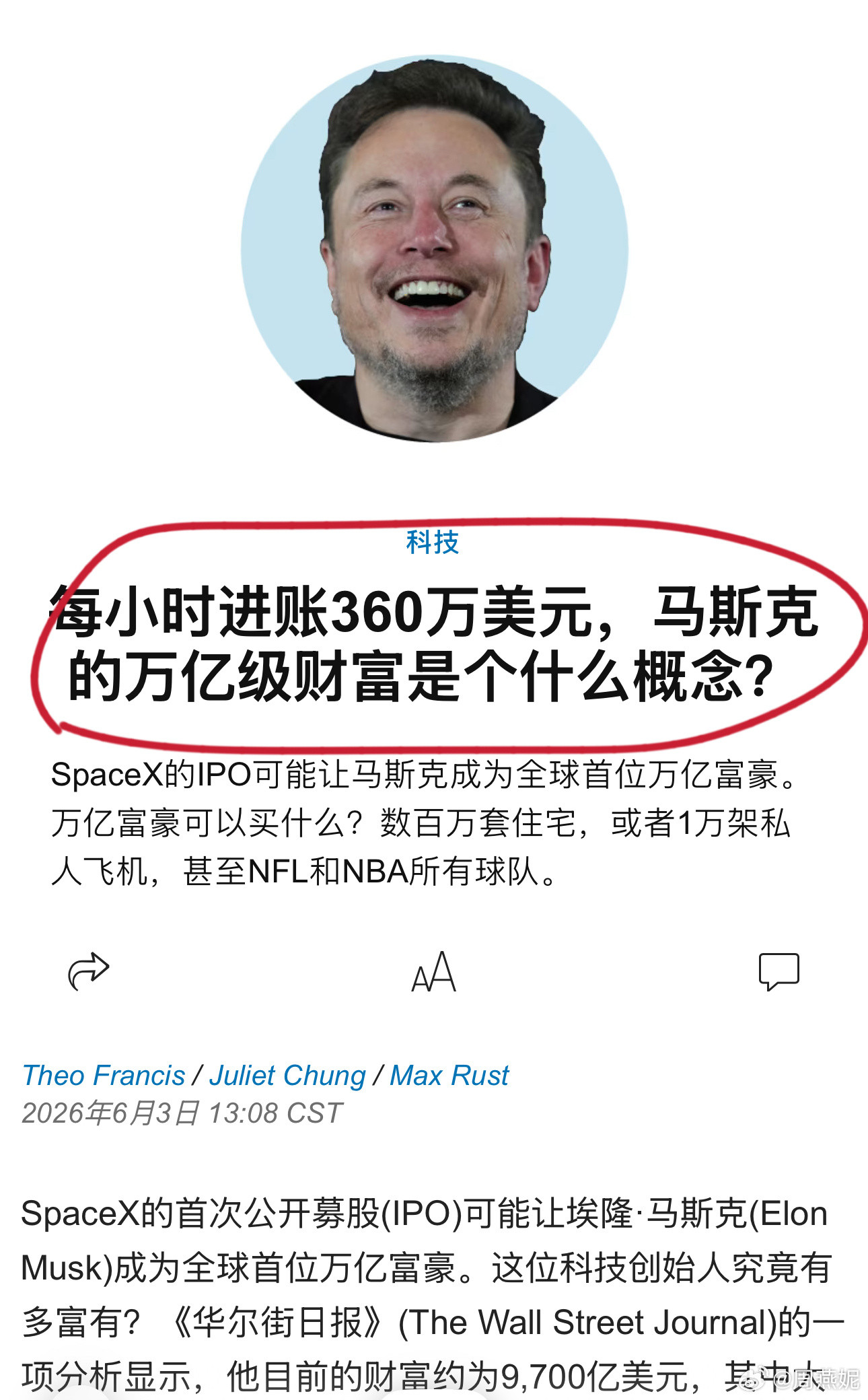 有媒体给马斯克的收入算了一笔账：每小时进账360万美元（约2455万人民币），一
