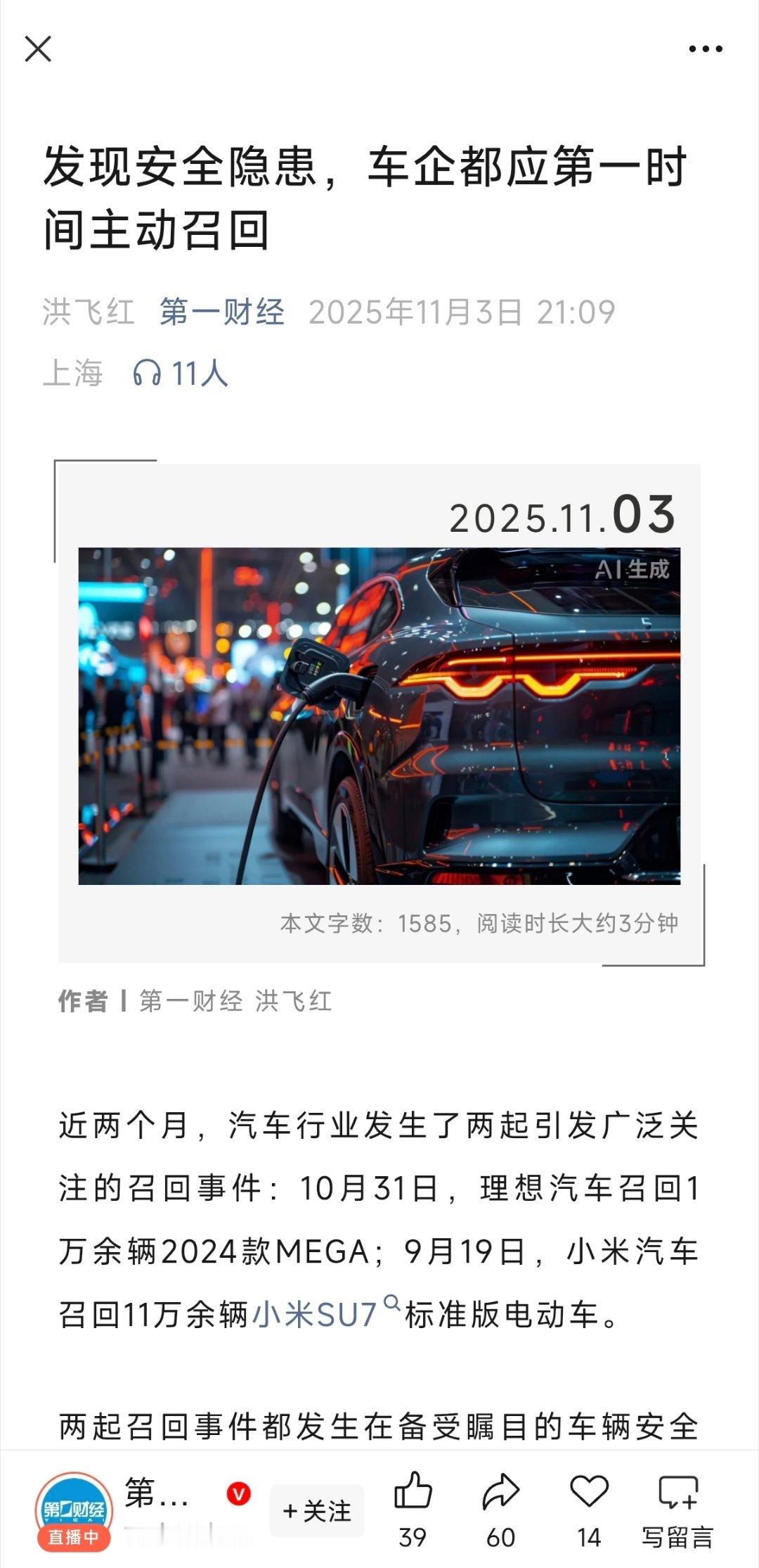 突然想到雷军一句话：不服就干，生死看淡！[doge]第一财经​​​