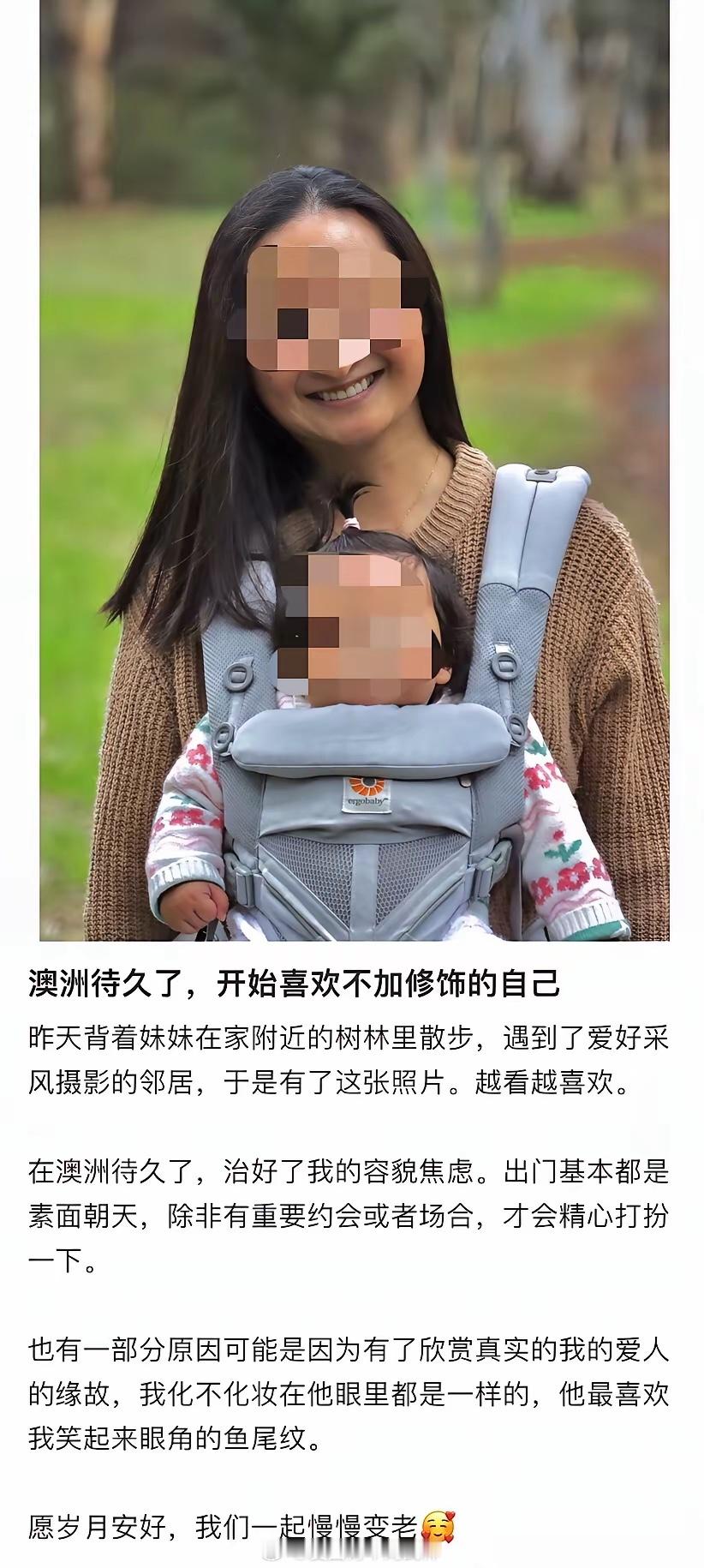一个嫁给外国人的中国姑娘发文说，她在澳洲待久了以后，没有了容貌焦虑，出门都是素面