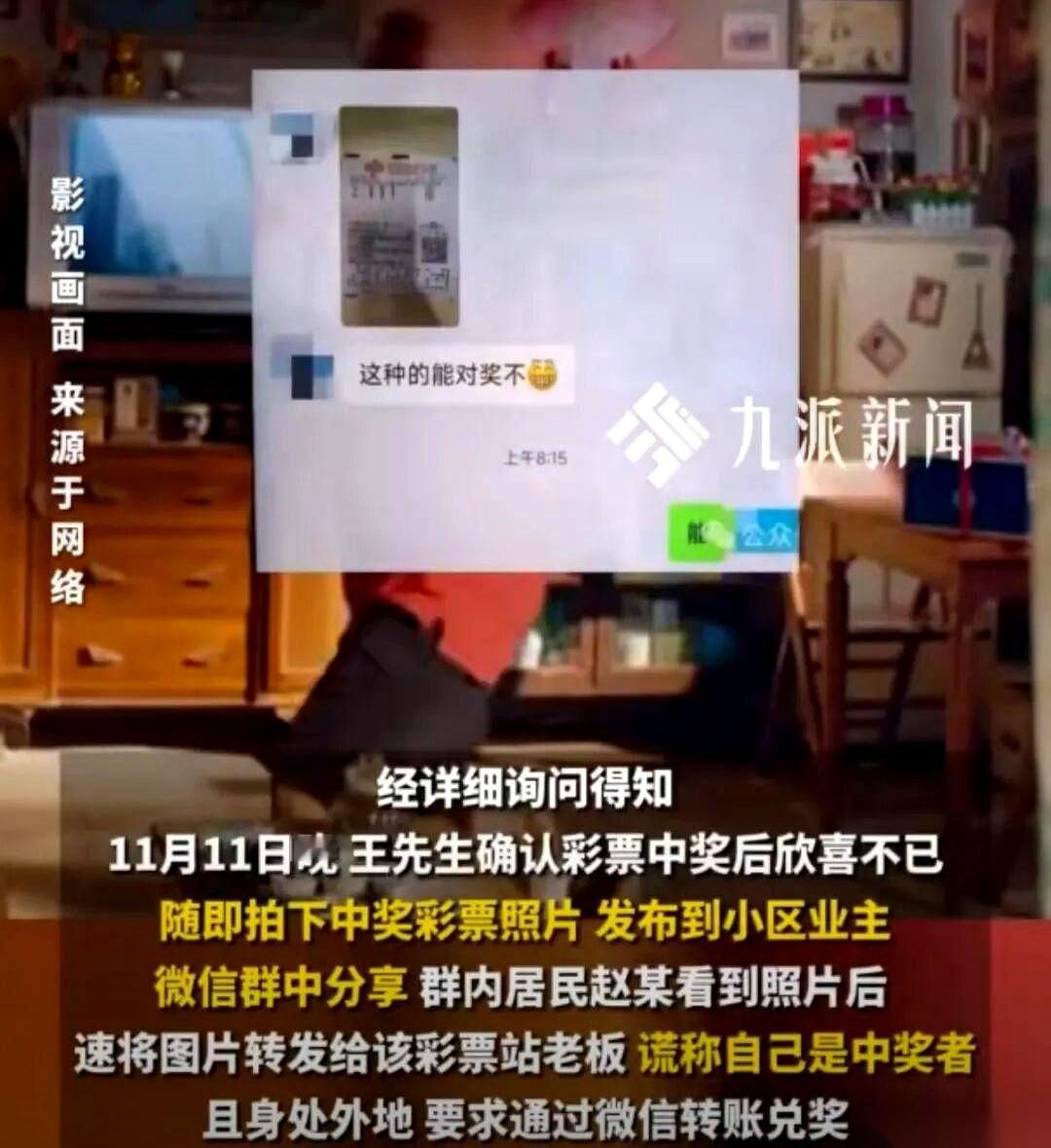 “兄弟们，沾沾喜气！”就这一句话，再配上一张没打码的彩票照片，一个大哥的奖金就