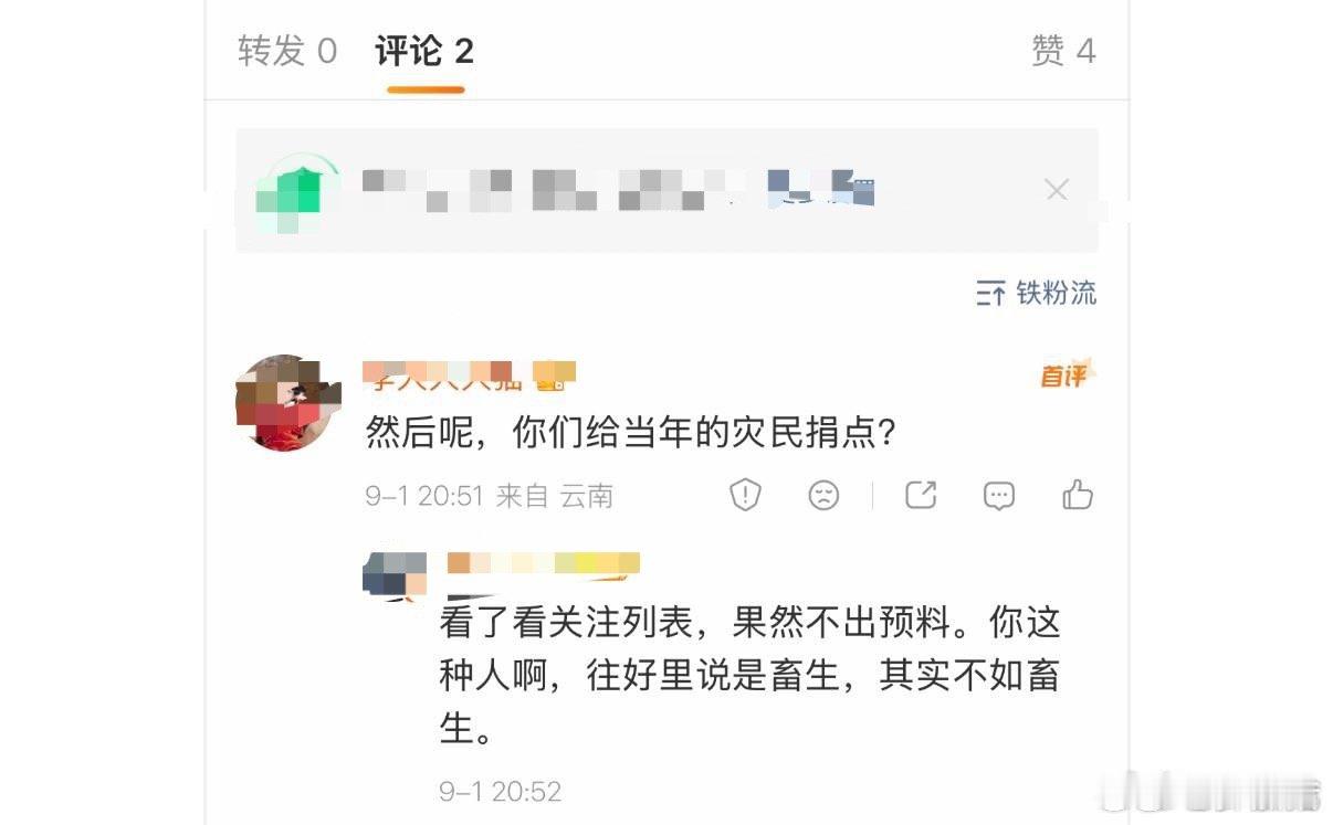 认知觉醒真相，大彻大悟！​​​