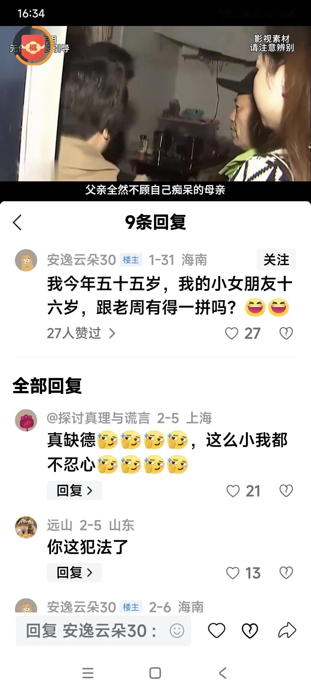 自己说了吧，不以为耻反以为荣。你们优秀传统保持下去。