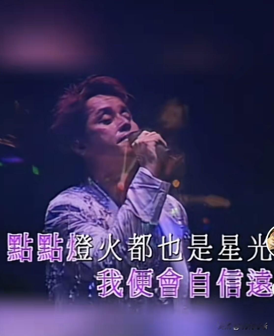 没办法，超越不了的了！自从谭咏麟在2001年“飞一般演唱会”上演唱过这首歌后