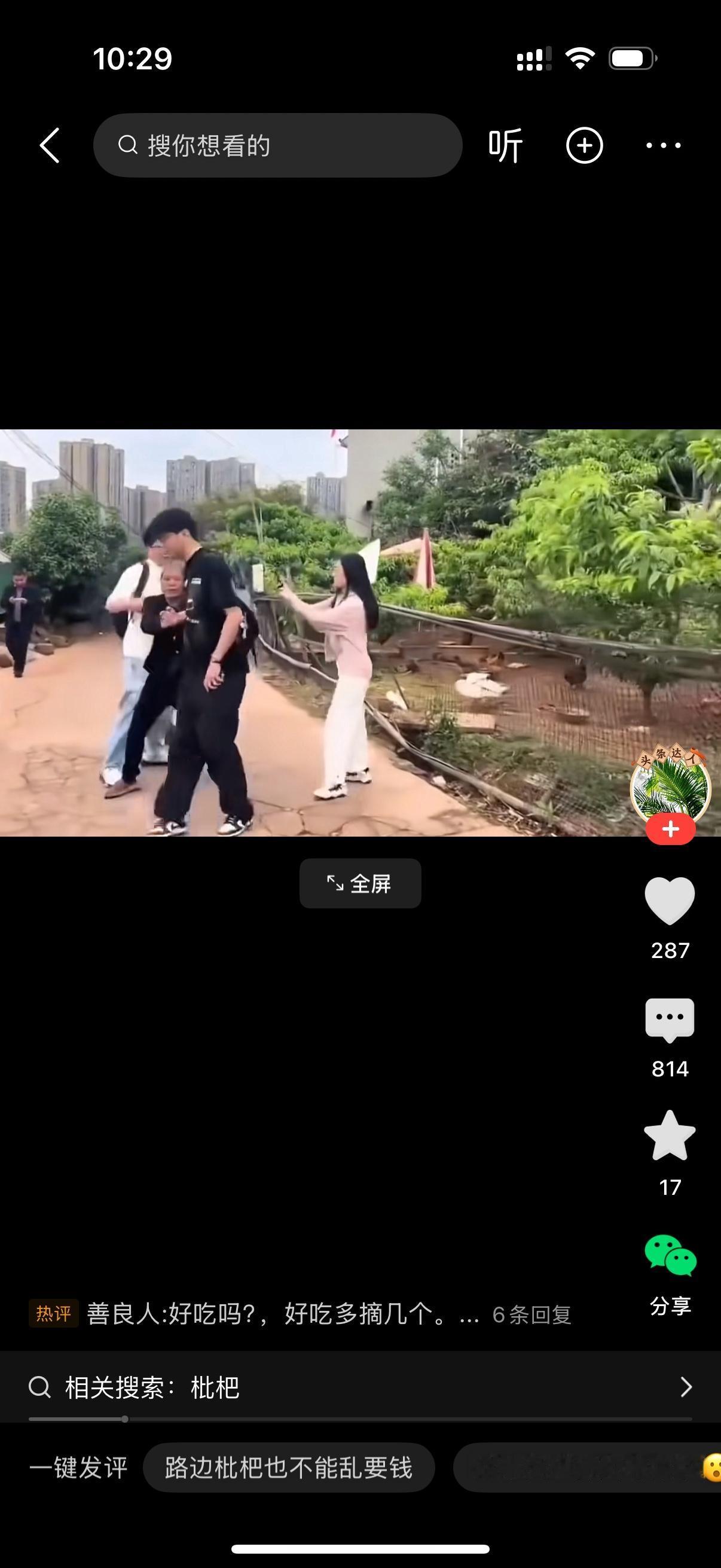 男子手欠，路边摘了两颗枇杷。大妈看到了，死死拽住他，不给400块不让走。男子认为