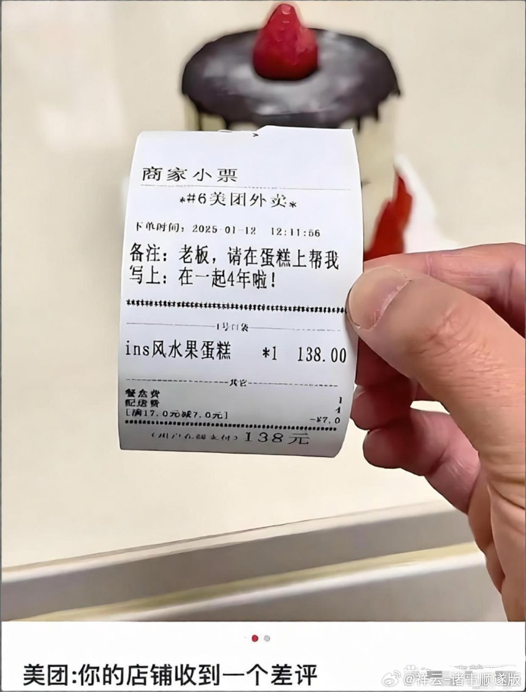 这蛋糕店的差评一点也不冤​​​