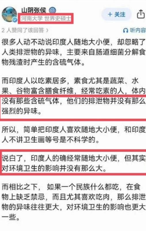 印度人是吃不起肉，但人家吃洋葱啊，洋葱混合着咖喱味，那简直就是一场生态灾难啊。