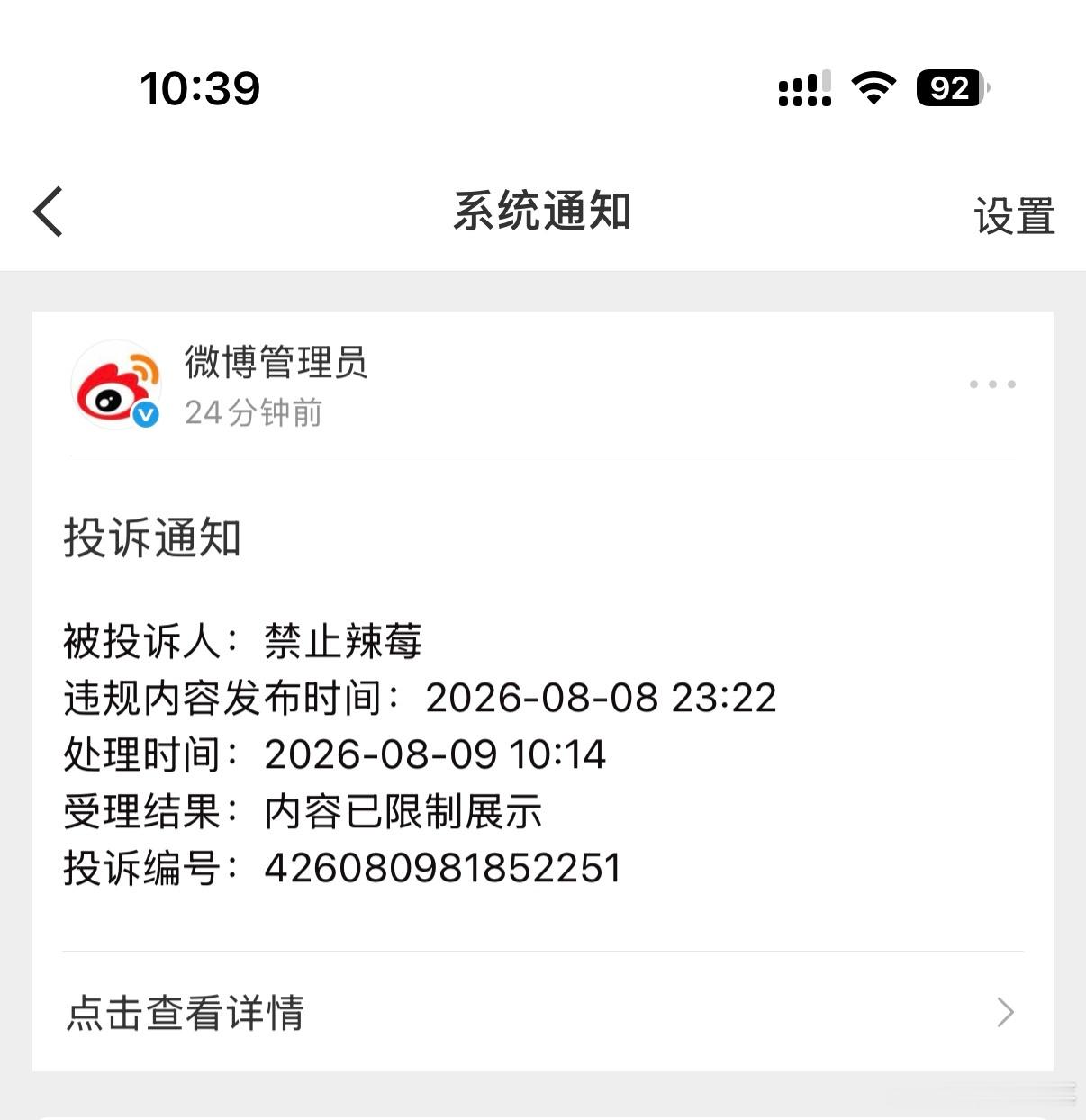 不是吧？
