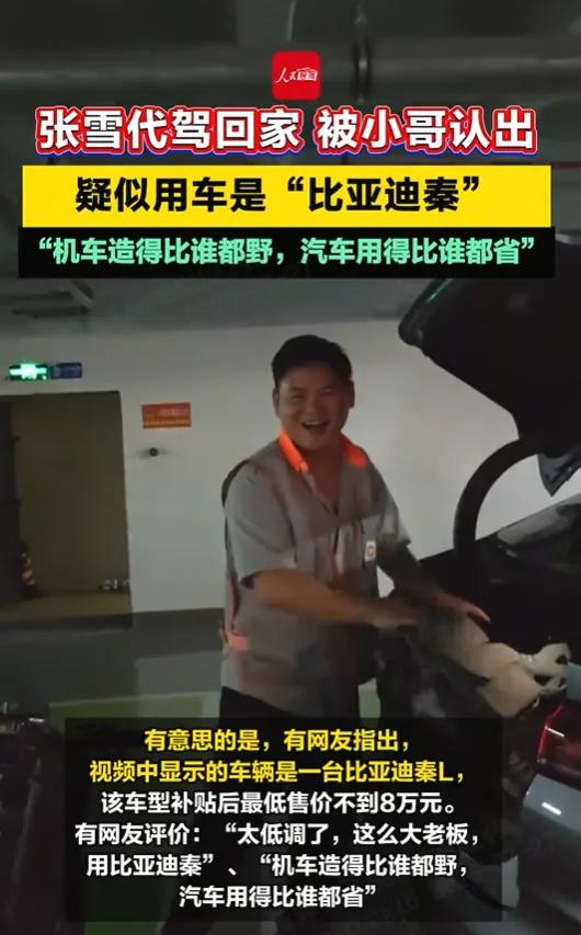 近日，张雪机车又一次引发网友热议。不过这一次的故事并非在赛道上，也不是大家津津乐