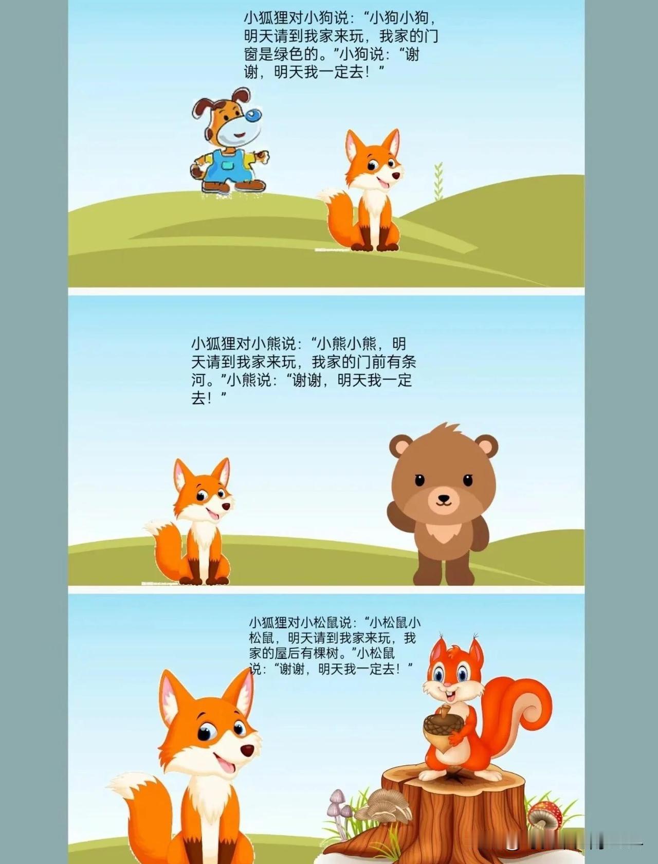 民间故事：接生婆夜归，为难产的狐狸接生，狐狸说：明日你会淹死B一、白手起家柳