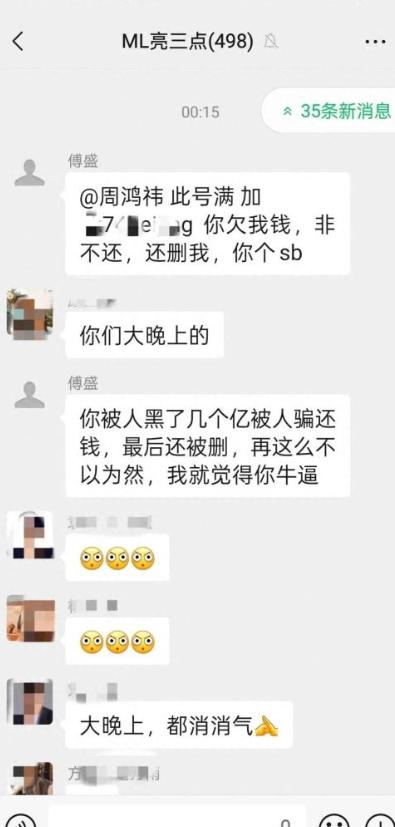 56岁的周鸿祎攀岩时从3米高摔下导致左膝粉碎性骨折，结果当天深夜，猎豹移动董事长