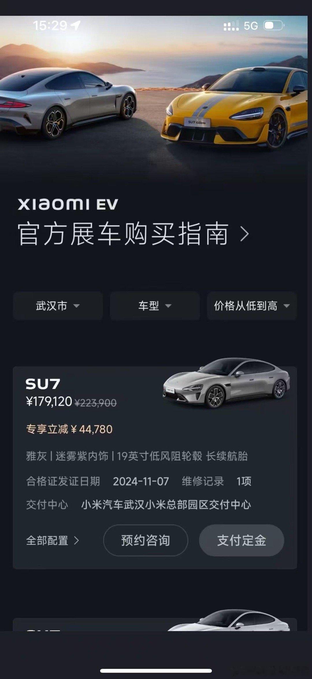 展车开卖了Max版本73折就可以拿下，真的很良心了仔细看小字，xiaomi【E