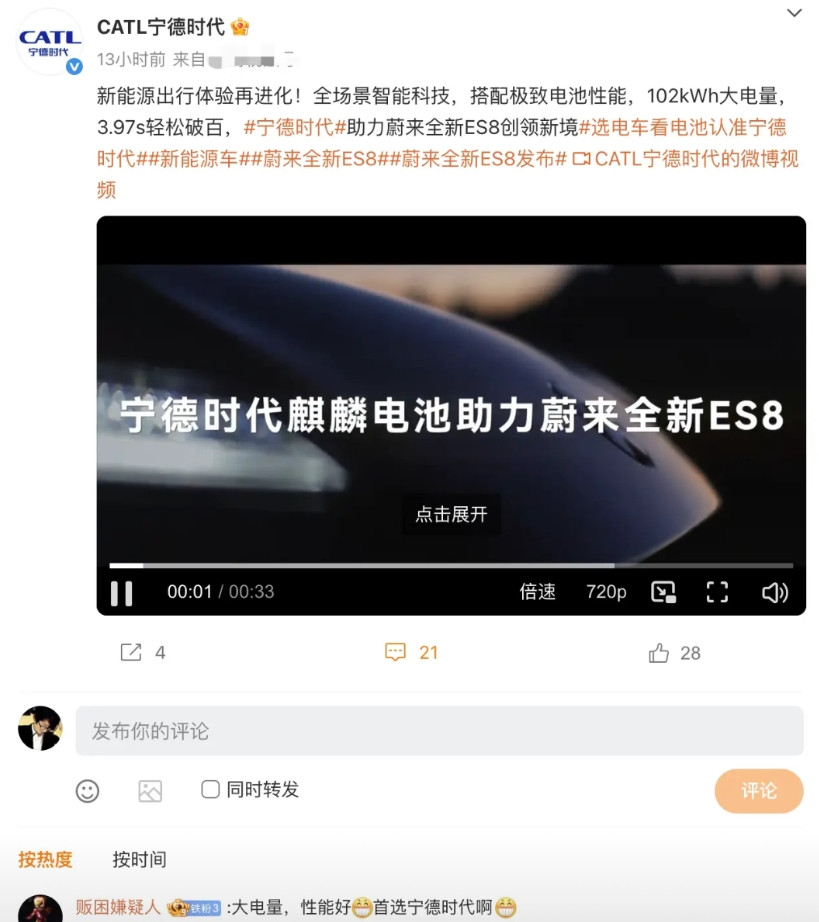 蔚来新ES8这块102度电池还得宁德时代来宣传三代蔚来ES8的技术发布会上竟