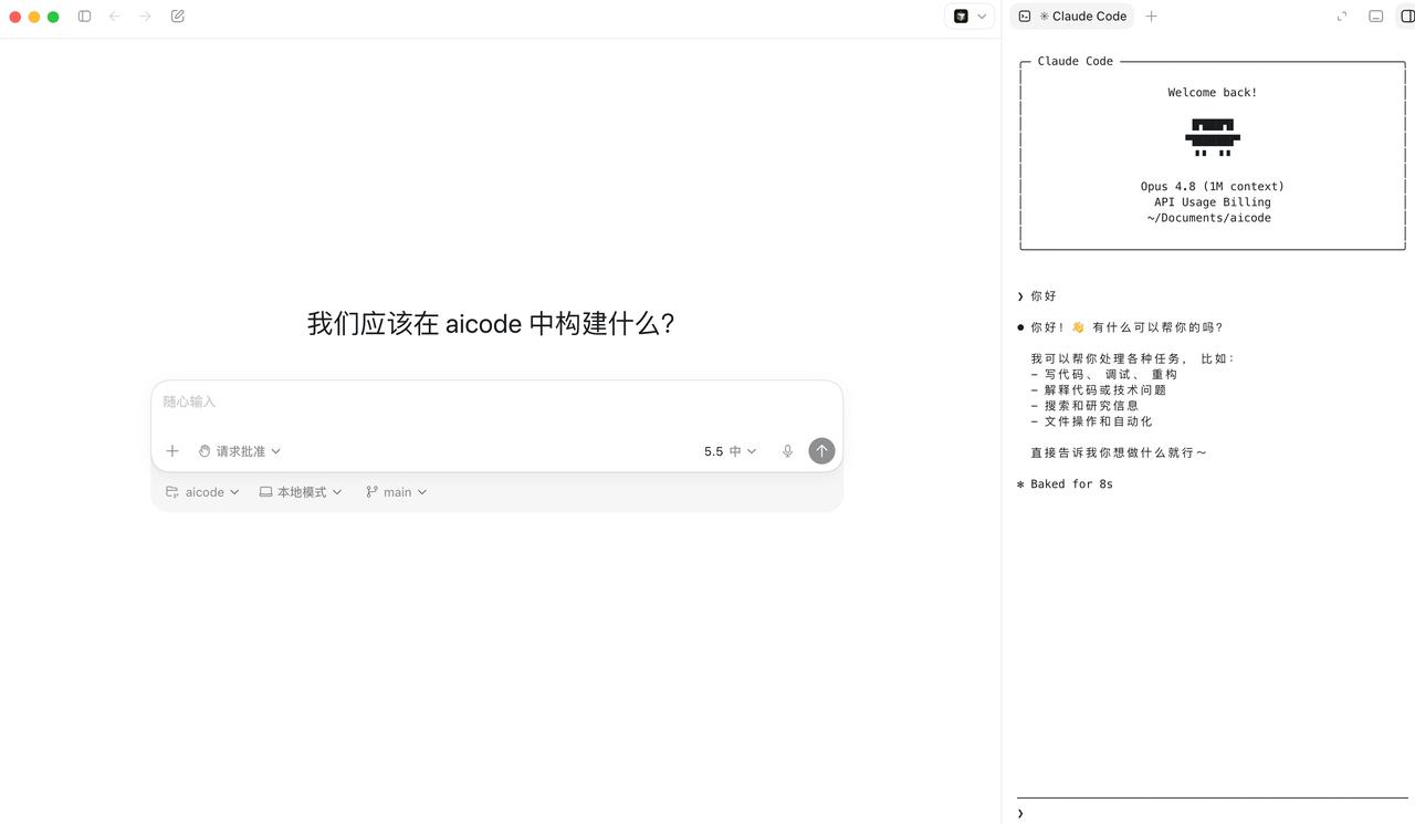🔥独家VibeCoding实操玩法！Claude搭框架，Codex敲代
