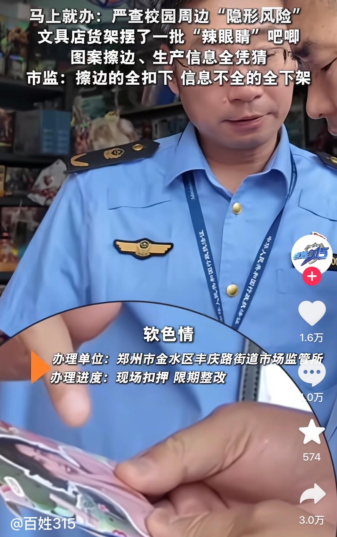 我不中了你们快看说的软色情是谁