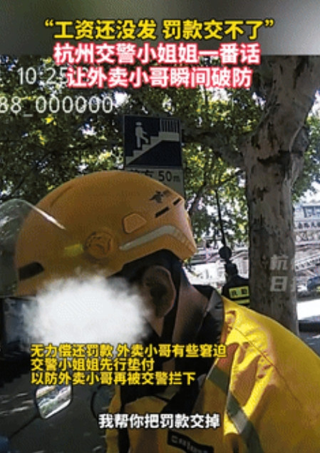 看哭了！”00后外卖小哥闯红灯被拦，却没钱交罚款！不料，女交警的一句话却让小哥瞬