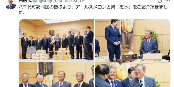 石破茂的首相辞职结局确定之后，像是变了一个人，他在X站上发文的时候，配了一张喜笑
