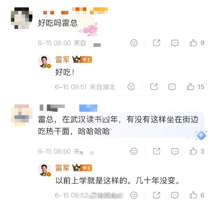雷军在武汉过早雷军过早雷总这是又回忆一次大学青春了
