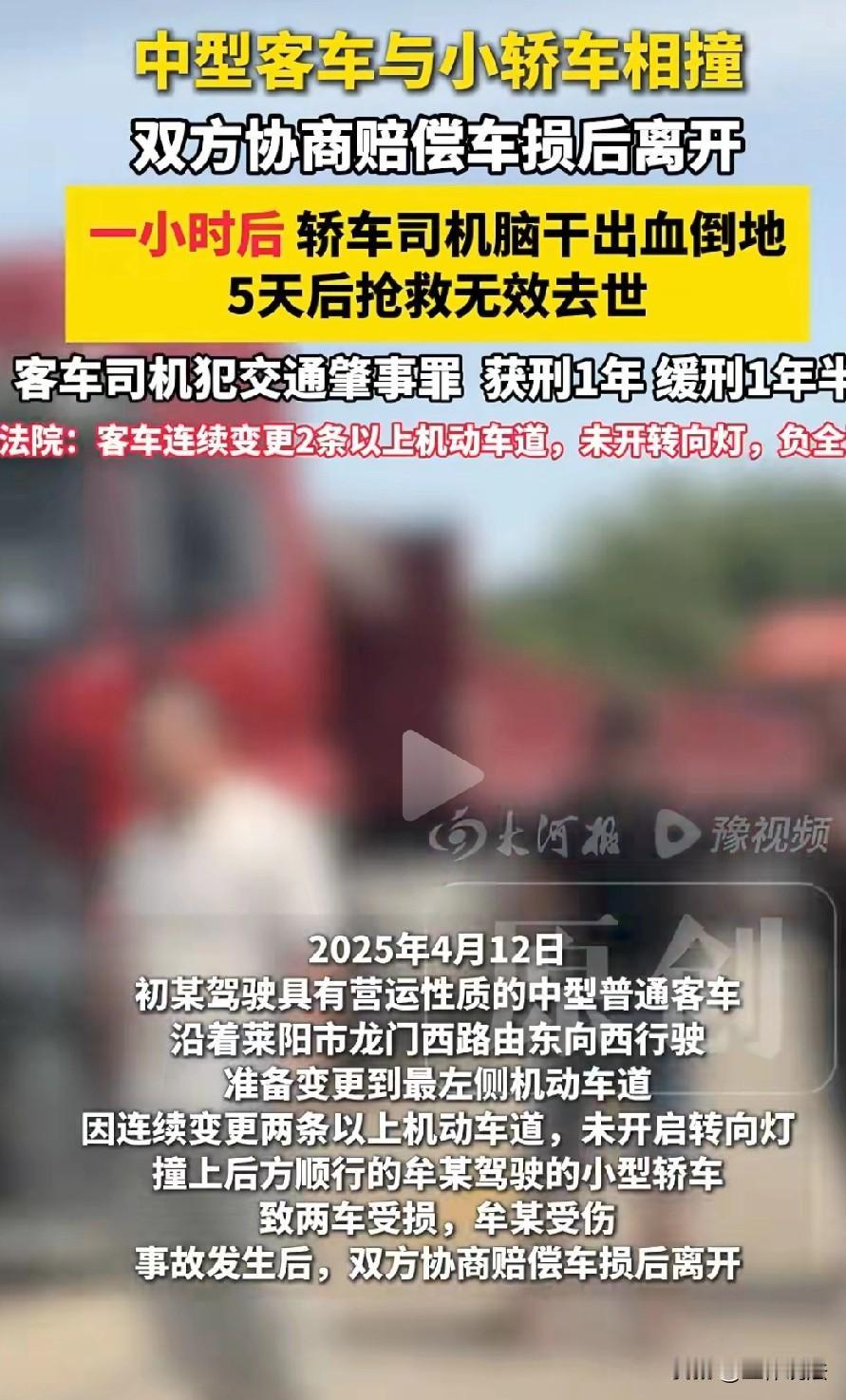 山东莱阳，男子开着客车变道时，没有观察后车情况，也没有打转向灯，还连续变了好几条