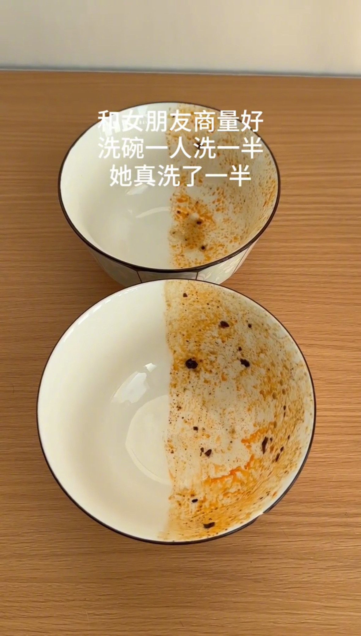 和女朋友商量好洗碗一人洗一半​​​