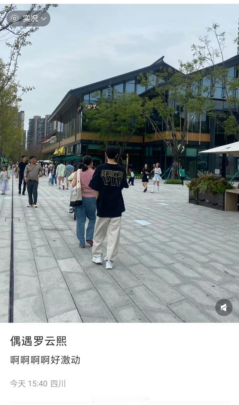 罗云熙在家乡又被偶遇了，陪妈妈逛街​​​