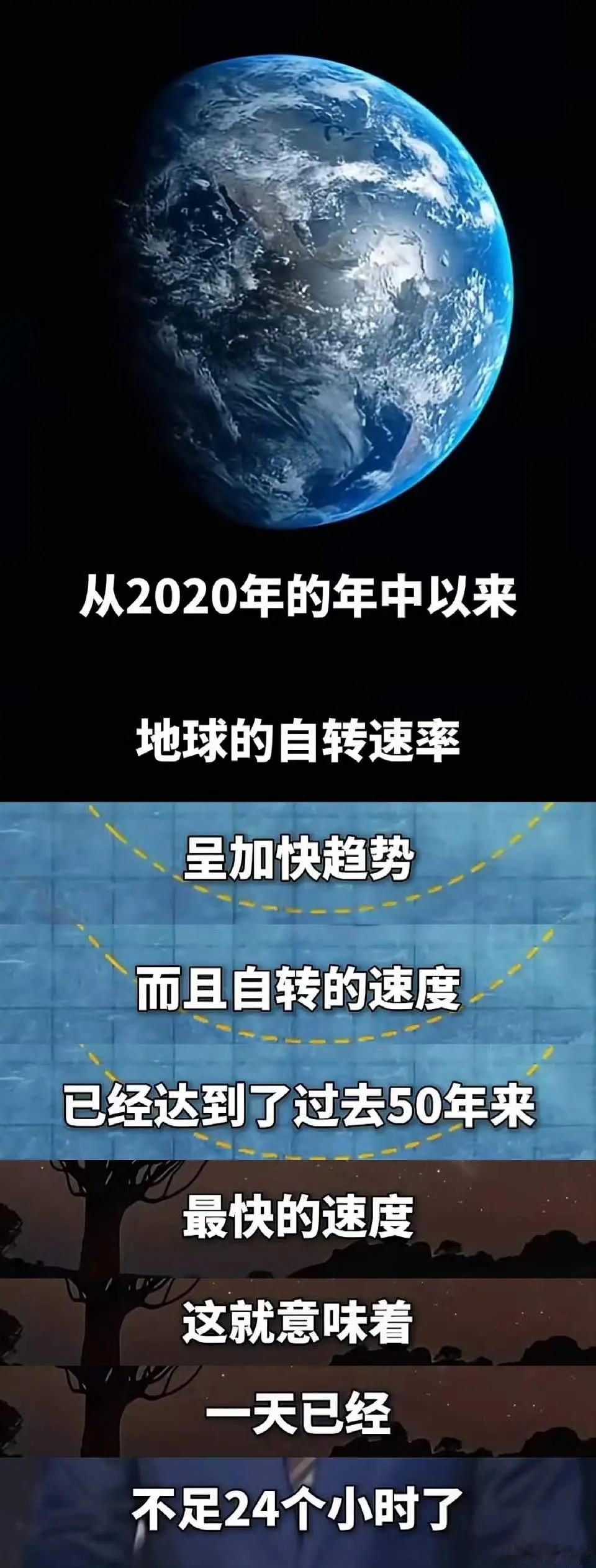 妈耶，时间真的变快了！其实只是几毫秒而已，如果真的少很多的话，新闻里应该会直接写
