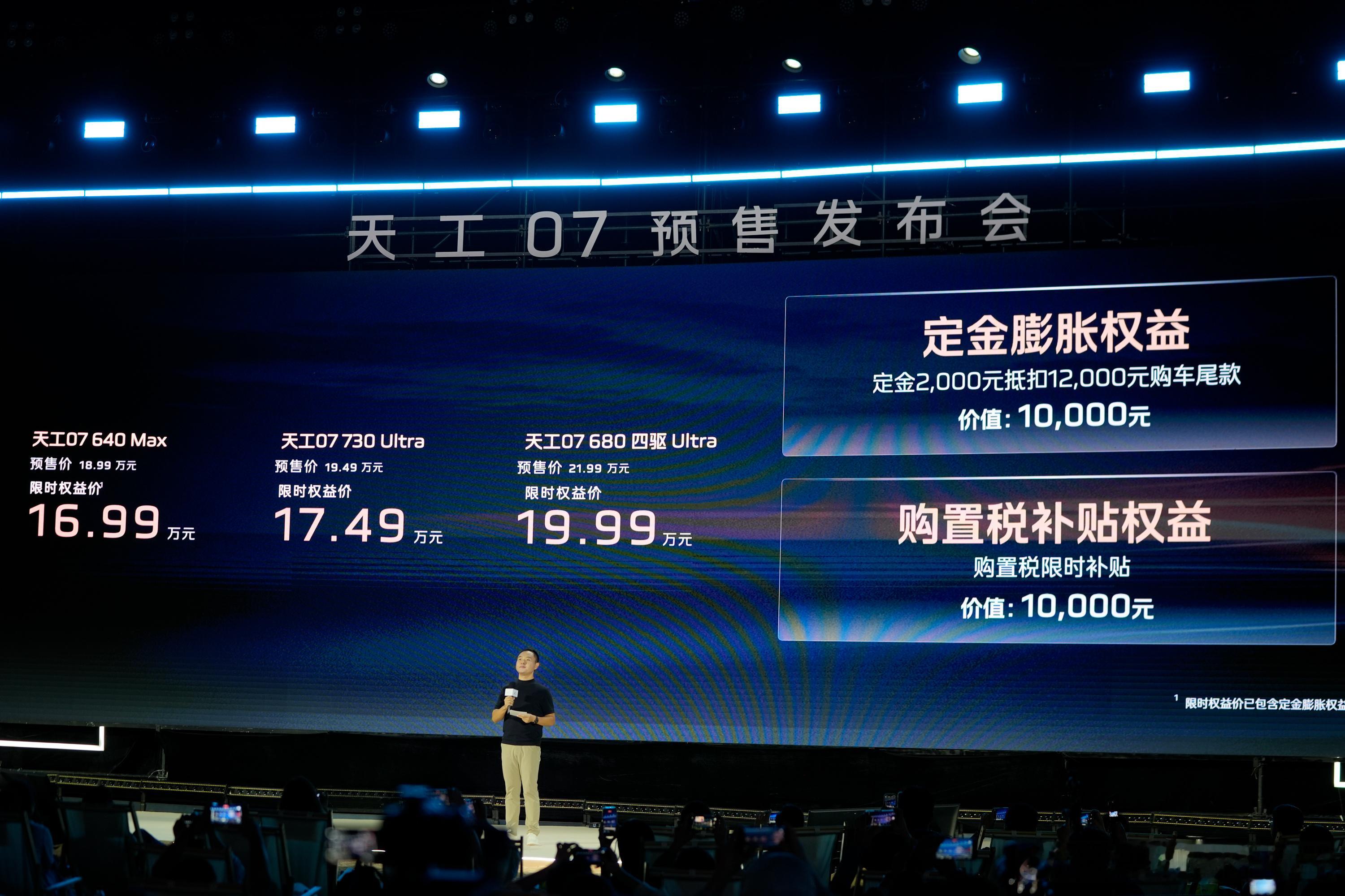 20万级卷王来了！红旗天工07开启预售，家用轿车新选择最近新能源轿车市场真的太卷了，不少朋友选车都很
