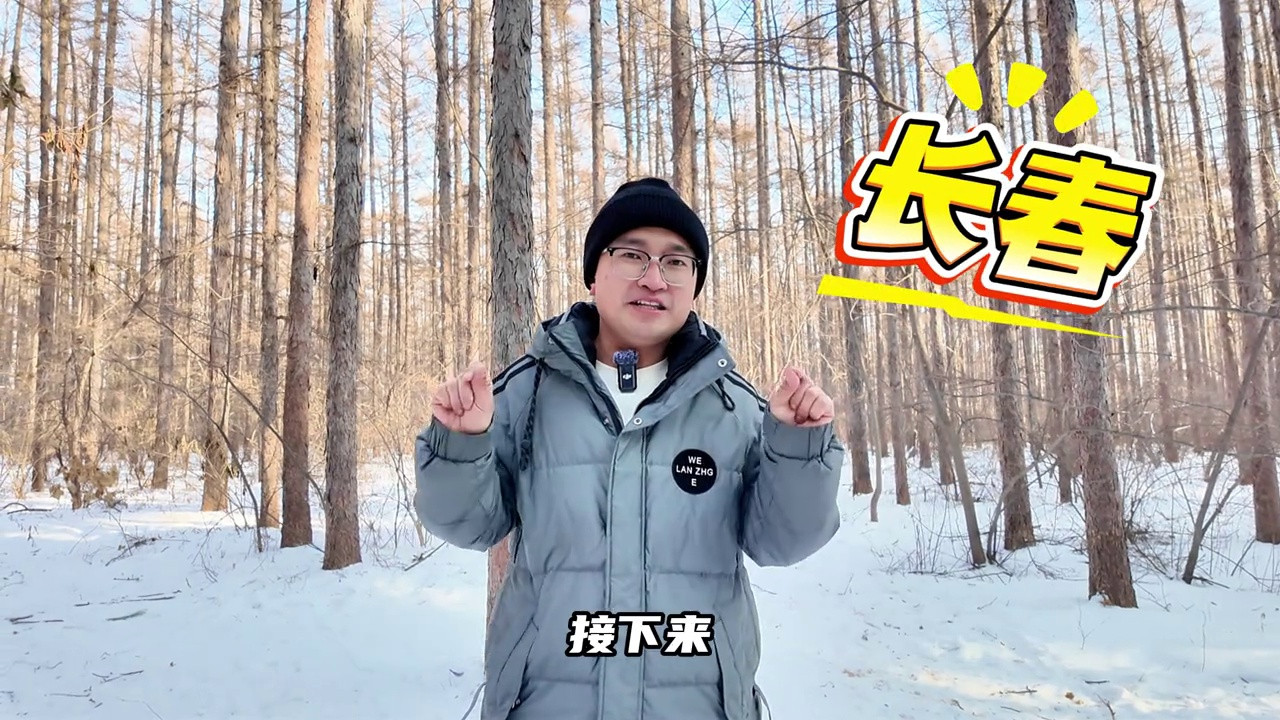 冰封北境震撼体验！一汽奔腾悦意07试驾全记录