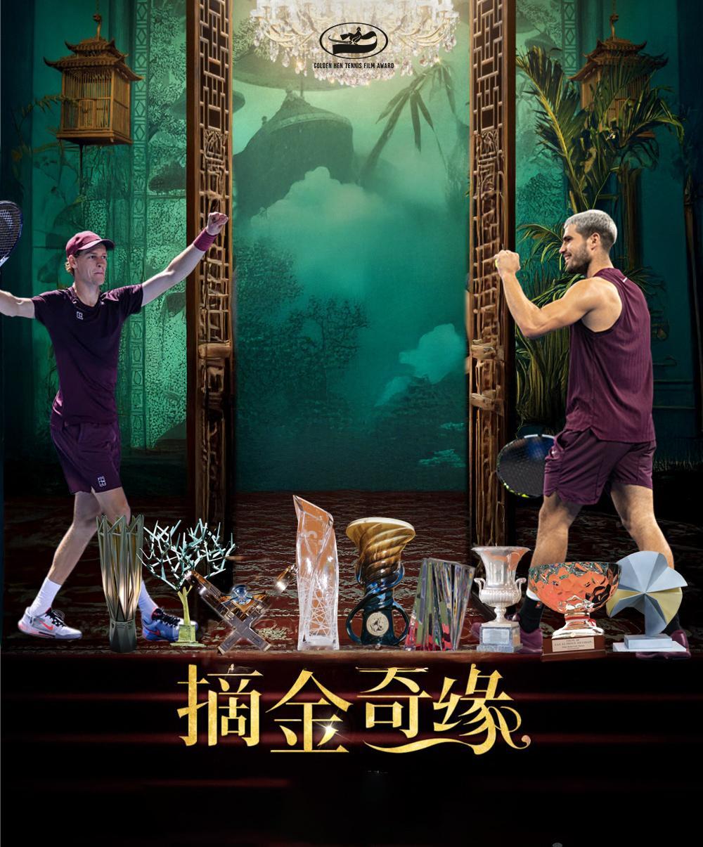 巴黎大师赛决赛，辛纳6-4/7-6(4)击败阿利亚西姆，首夺赛会冠军，金大师进度