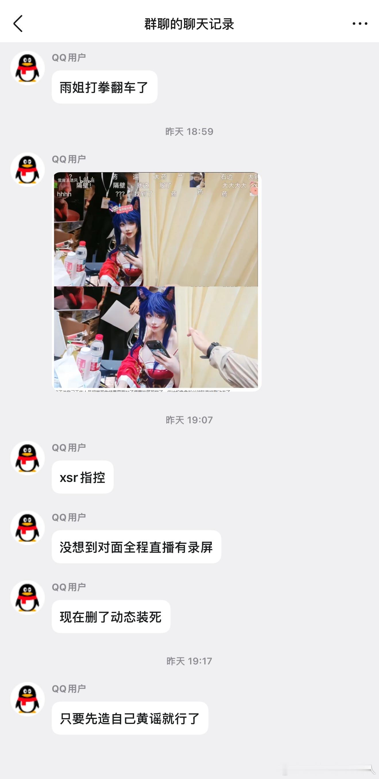 没想到吧，早就开启录像防了一手