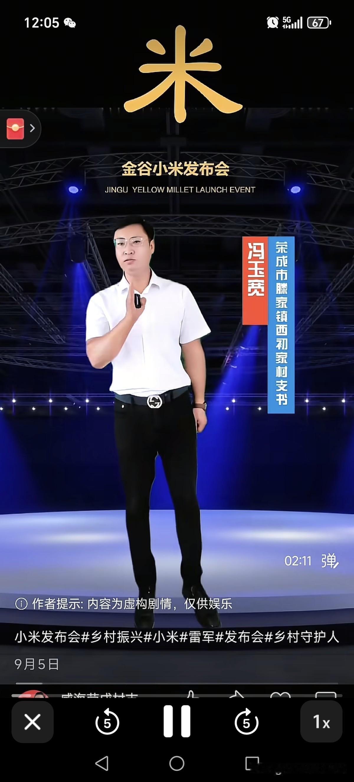 天啊！事情居然反转了天，村支书被小米法务告了，一点都不冤枉，而且他的底也被扒了，