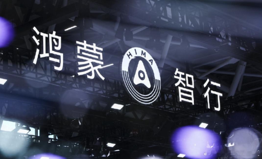 广汽称华为已有几百人长期驻场广汽集团董事长冯兴亚今日发文称，现在，华为方已有几百