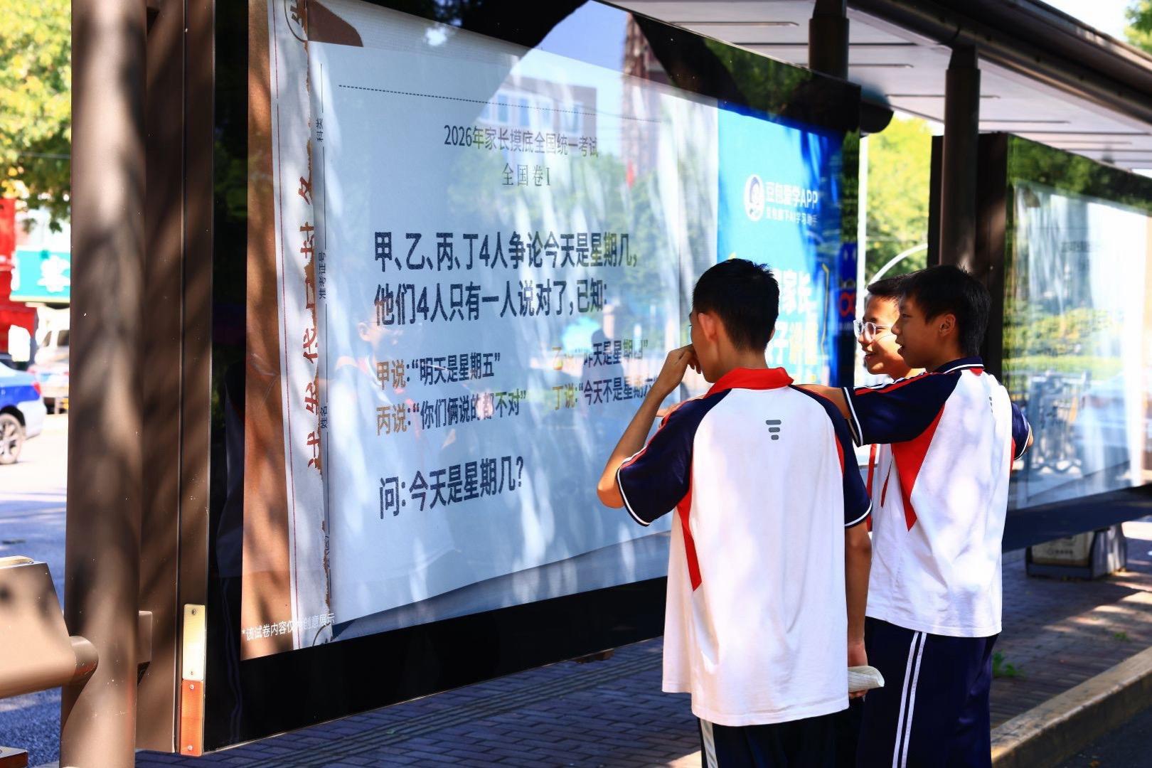 学霸到哪都能学…