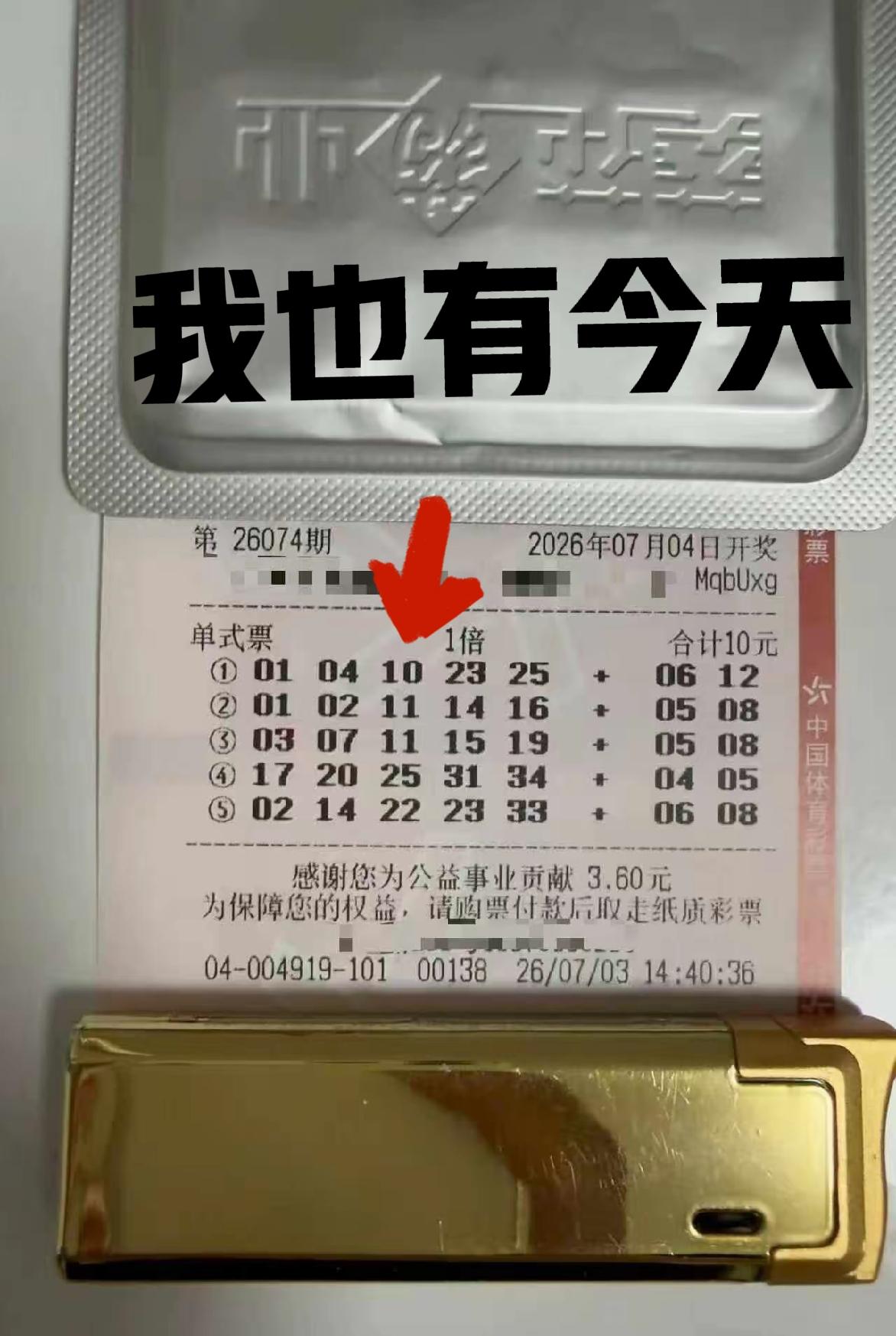 终于开荤了，我也有今天，哈哈！二等奖是多少钱呢？好像有十几万吧！看了一下开奖详情
