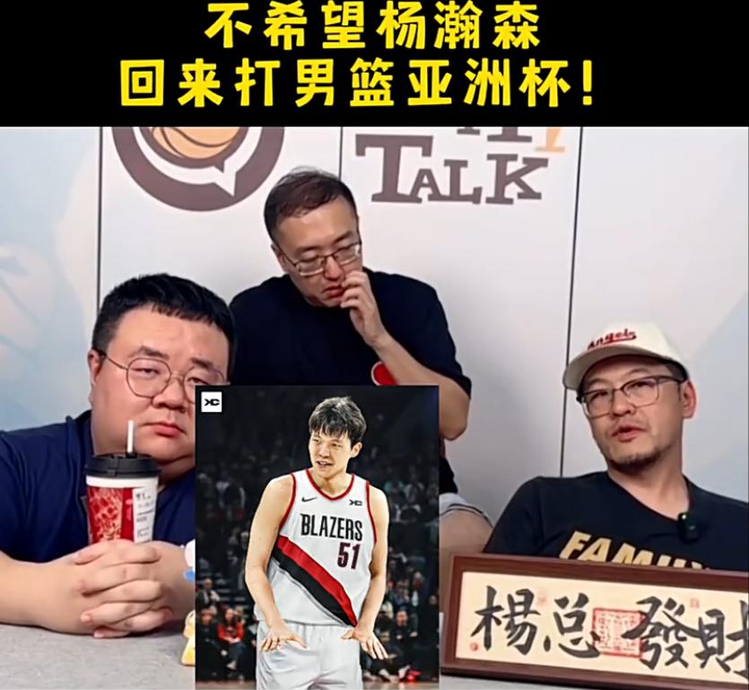 重磅！杨毅力挺杨瀚森弃战亚洲杯：NBA新星该休息还是为国出征？引爆球迷争议！