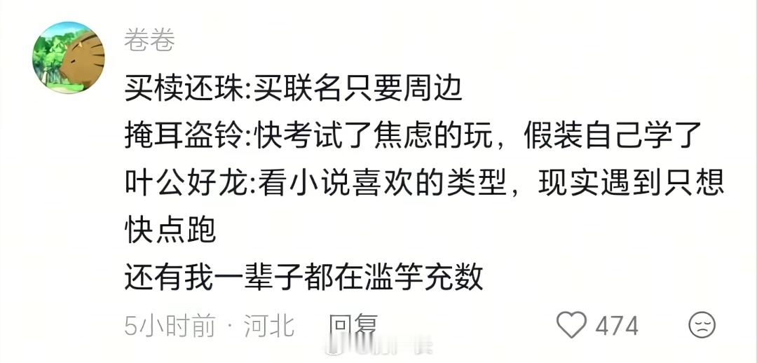 刻舟求剑：一把年纪净干小孩事，还非说是宴请小时候的自己